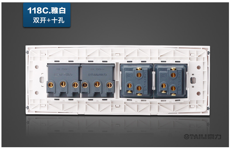 泰力开关插座 二位2按键双控开关 二位五孔插座 四位二开双控十孔