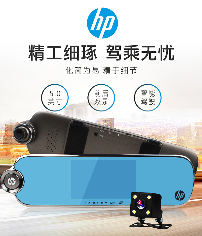 HP惠普f770 后视镜行车记录仪高清夜视双镜头广角倒车影像 1080p