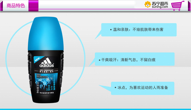 adidas阿迪达斯男士 走珠香体液-冰点50ml 各种肤质 通用