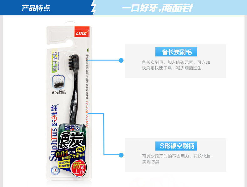 【苏宁专供】两面针 zd008软毛牙刷