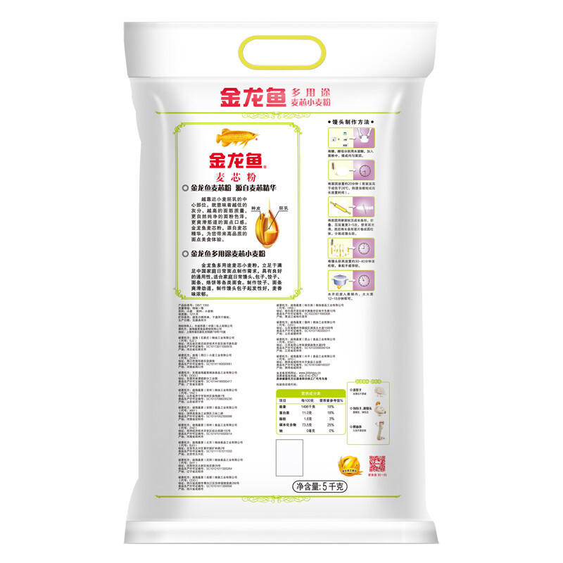 金龙鱼多用途麦芯粉5kg