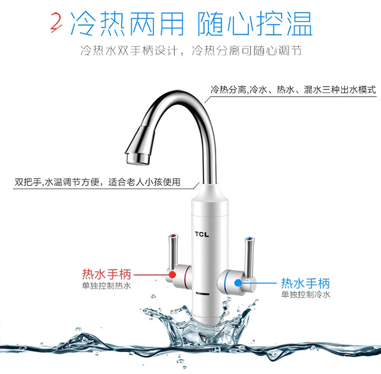 TCLTDR-30DX(原装)即热式电热水龙头家用小