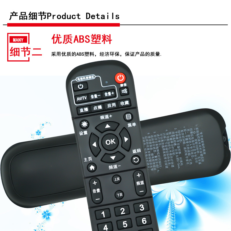 金普达遥控器适用于咪咕视讯网络数字电视机顶