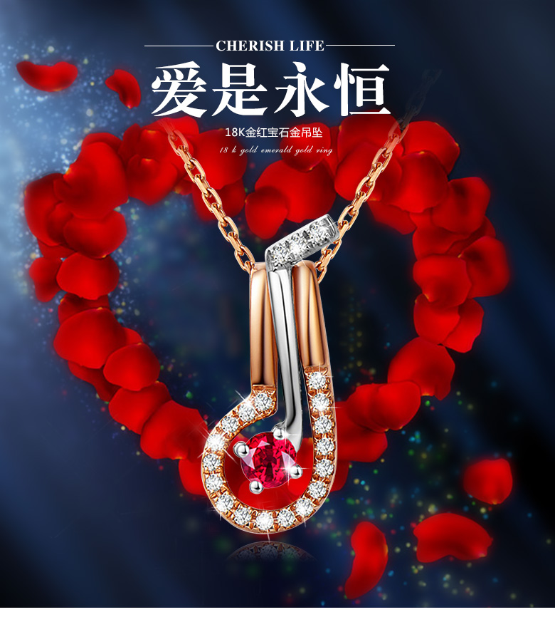 手拉手(slaso 18k玫瑰金彩宝吊坠 镶嵌红宝石钻石