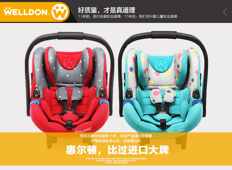 【苏宁自营】惠尔顿（welldon）汽车儿童安全座椅婴儿提篮 小皇冠（0-15个月） 祈福苹果
