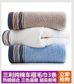 三利全棉缎边横条毛巾2条装 30×70cm 浅麦色、浅米色