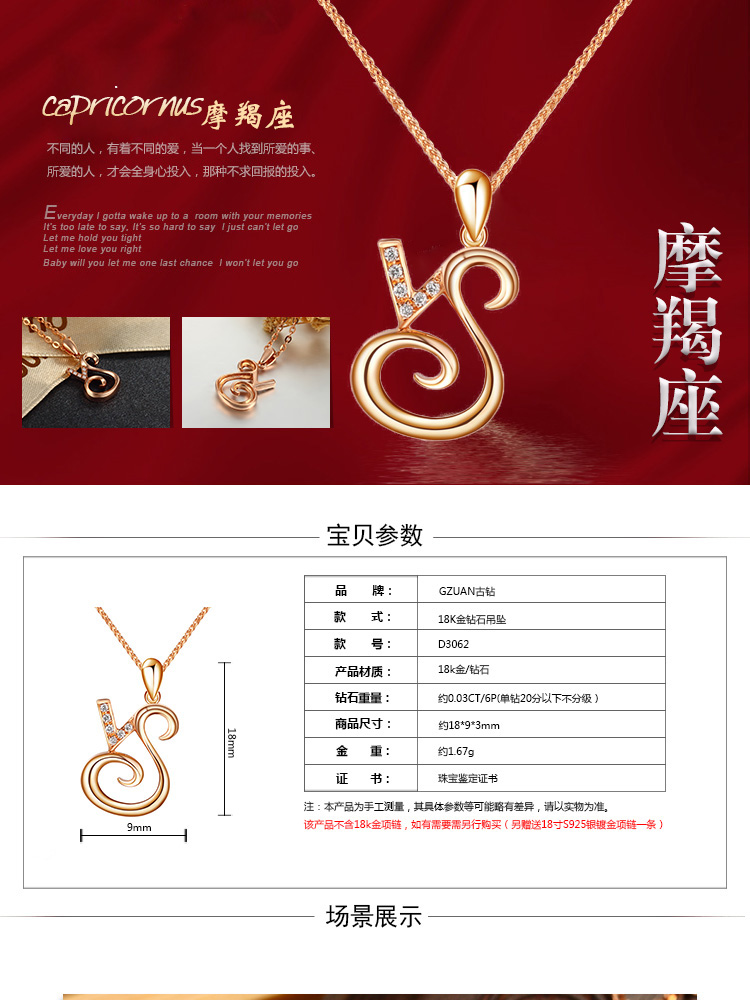 gzuan古钻摩羯座18k金钻石吊坠赠18寸s925银镀金项链d3062