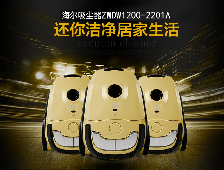 海尔吸尘器zwdw1200-2201a