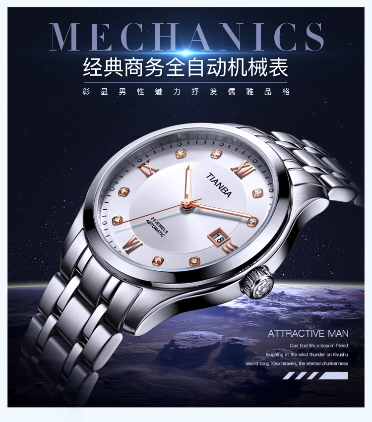 天霸(TIANBA)全自动机械表 经典正装商务时尚带日历机械男表 TM6002.02SS白色 白色