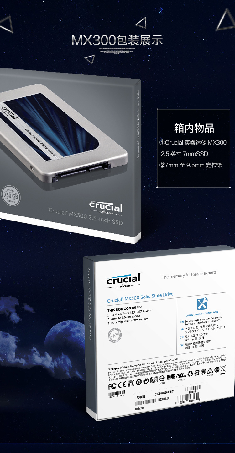 英睿达（Crucial）MX300系列2T SSD固态硬盘SATA3（CT2050MX300SSD1）