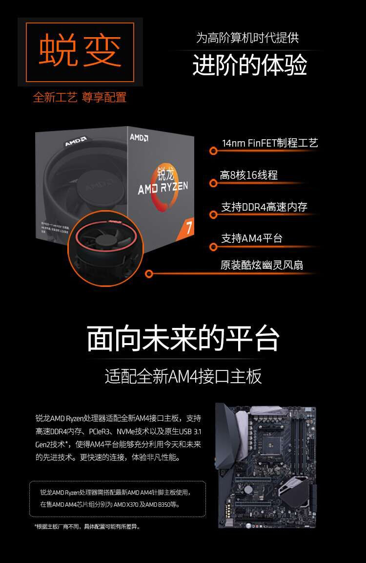 锐龙 AMD Ryzen 7 1700 台式机电脑CPU处理