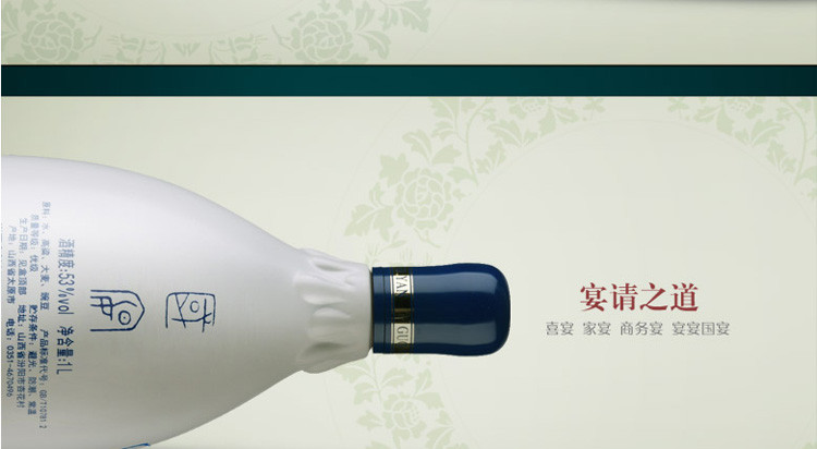汾酒集团 青花 国宴53度 1000ml 山西杏花村清香型白酒