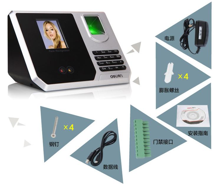 得力3959指纹人脸考勤机 签到仪 多功能得力考