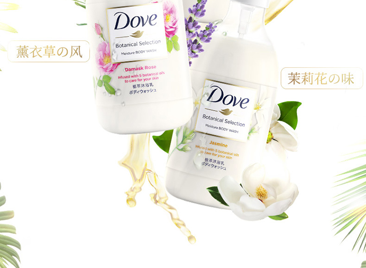 多芬(dove)沐浴露 多芬(dove)植萃天然精油沐浴乳 玫瑰淡香 500g