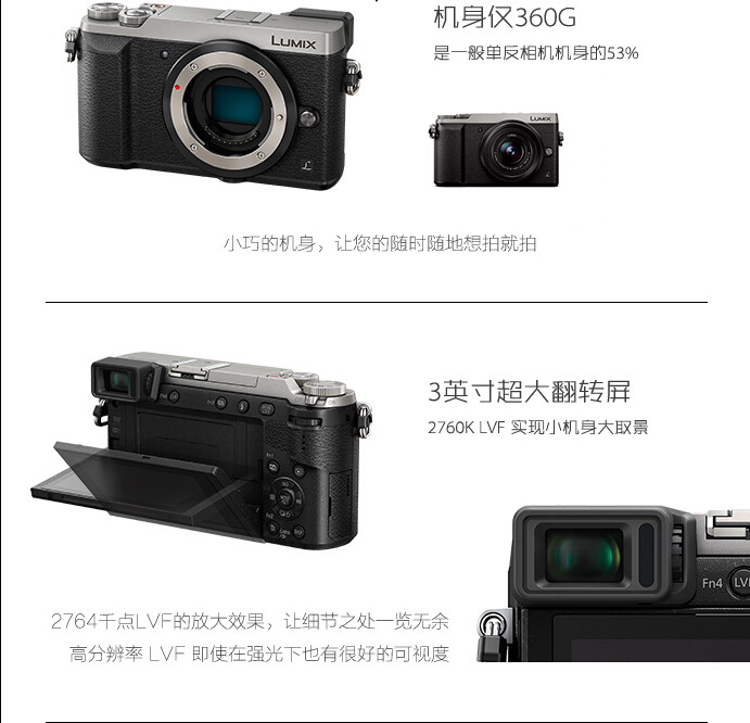 松下(Panasonic) DMC-GX85 GK微型单电机身(不含镜头) 银色 微单相机