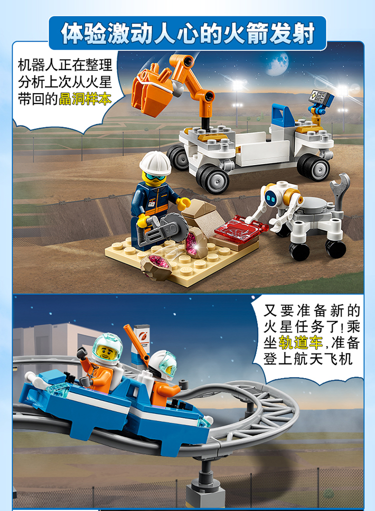 lego乐高城市系列深空火箭发射控制中心60228男孩女孩7岁生日礼物玩具