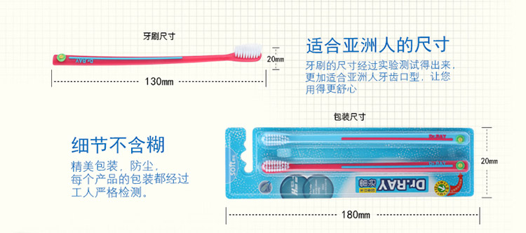 雷治炫乐牙刷礼品装2支