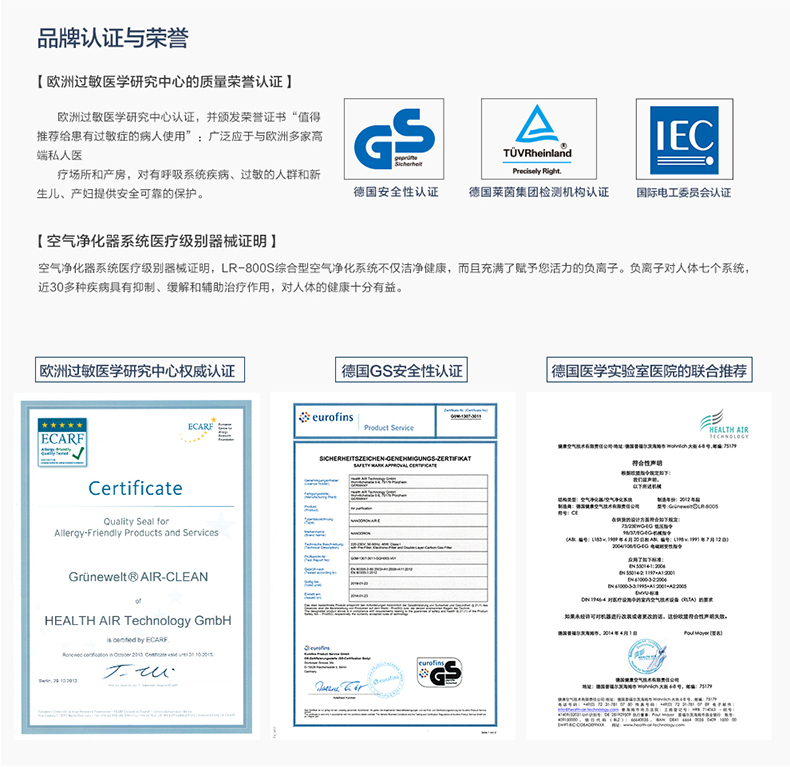 Grünewelt（格林威特）空气净化器KJ-420G德国品牌，精致外观除PM2.5,除雾霾