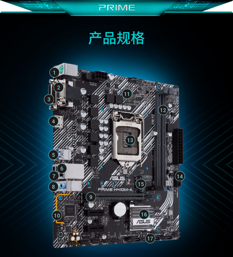 华硕(asus)主板prime h410m-a 华硕(asus)prime h410m-a 大师主板