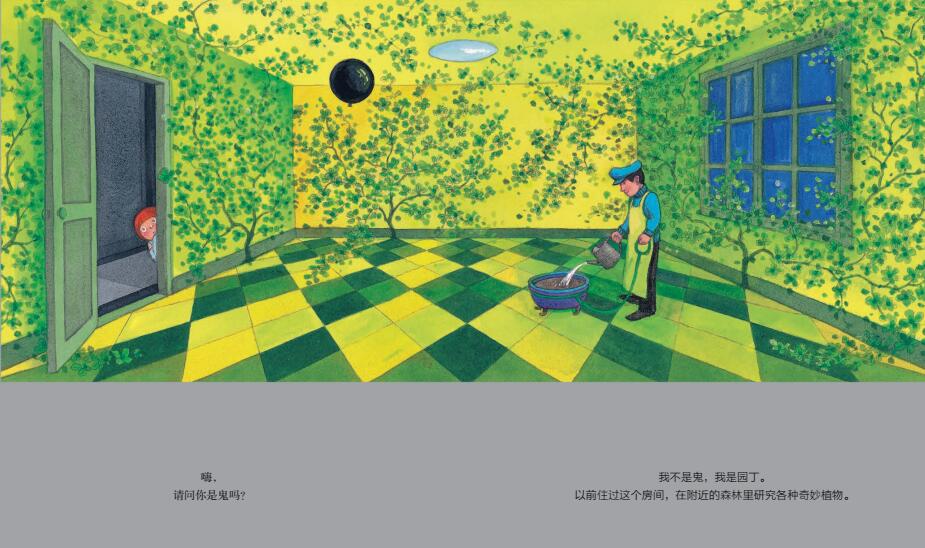 超级新品 我的世界都是你(精装)几米绘本