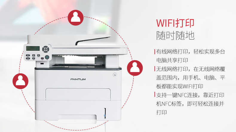 奔图(pantum m7100dw 黑白激光多功能一体机