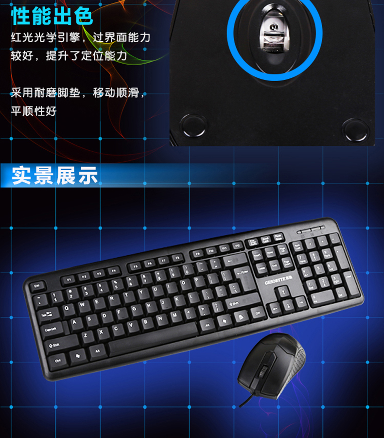 吉选（gesobyte）KM830 U+U 有线键鼠套装 USB键盘 USB鼠标