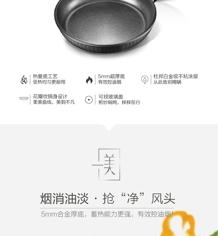 美的(Midea)JL26X1高级质铝合金系列 新品 耐高温煎锅