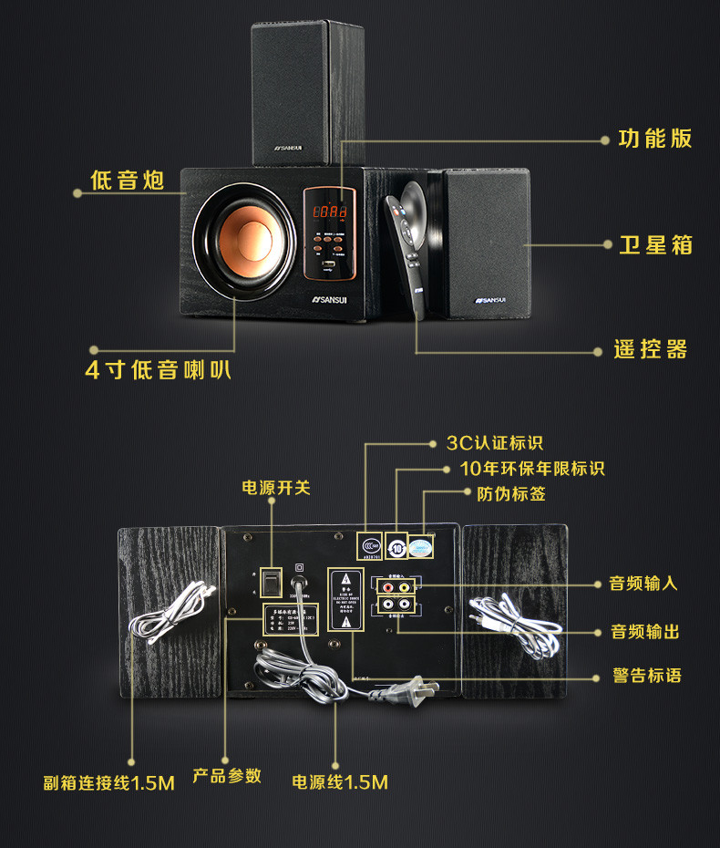 Sansui\/山水 GS-6000(12C)音响带遥控音箱低音