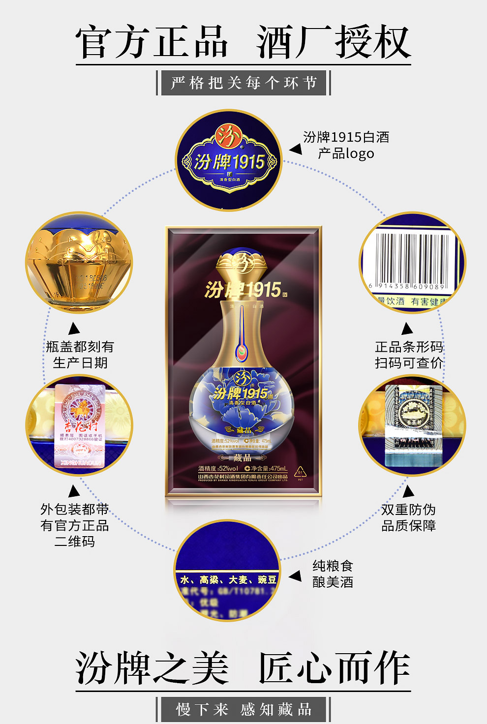 汾酒集团汾牌1915藏品级52度清香型白酒单瓶装