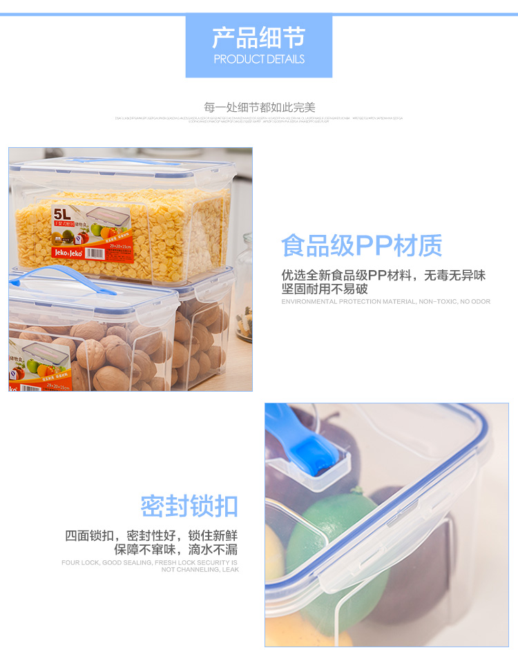 JEKO&JEKO 5L手提式密封储物盒 SWB-505 透明