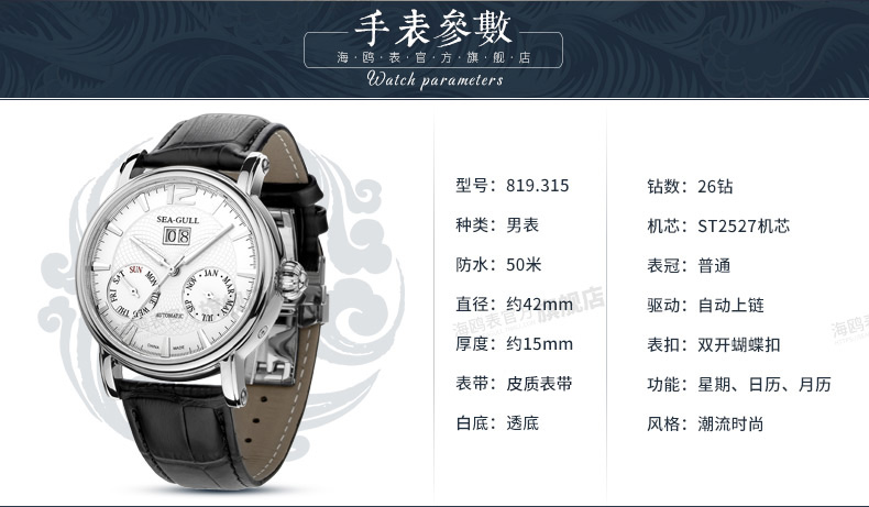 海鸥表seagull男士多功能皮带男表商务休闲防水腕表自动机械手表