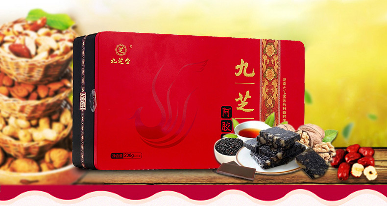 九芝堂阿胶糕固元膏200克(40小袋)\/盒 阿胶膏 九芝堂阿胶膏\/阿胶制品【价格 图片 品牌 报价】-苏宁易购上元堂大药房旗舰店
