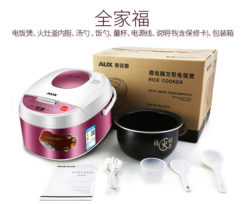 【苏宁专供】AUX/奥克斯 WQ401Z电饭煲4L家用正品智能预约多功能锅5-6人