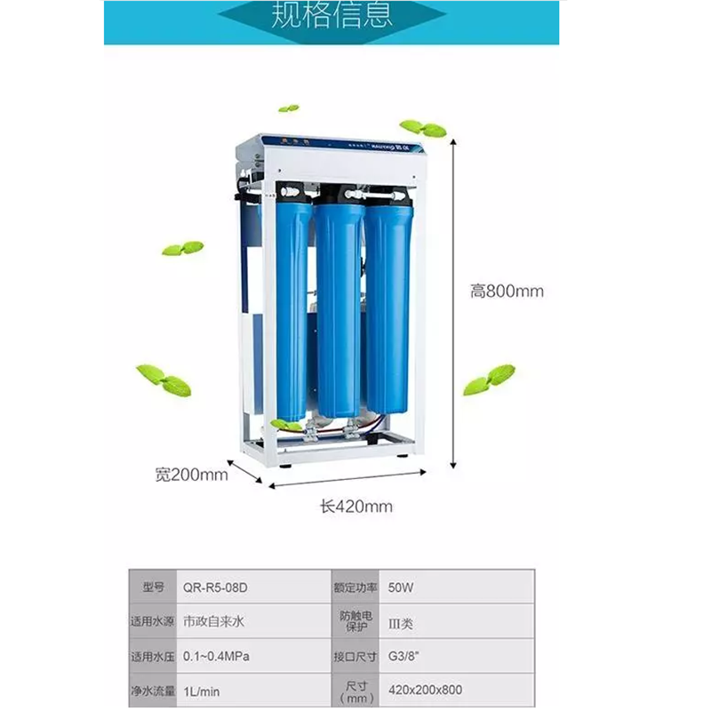 沁园(truliva)净水器qr-r5-08d 沁园商用办公反渗透纯水机大通量qr-r5