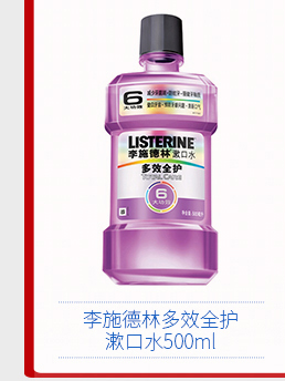 李施德林齿龈防护漱口水250ml