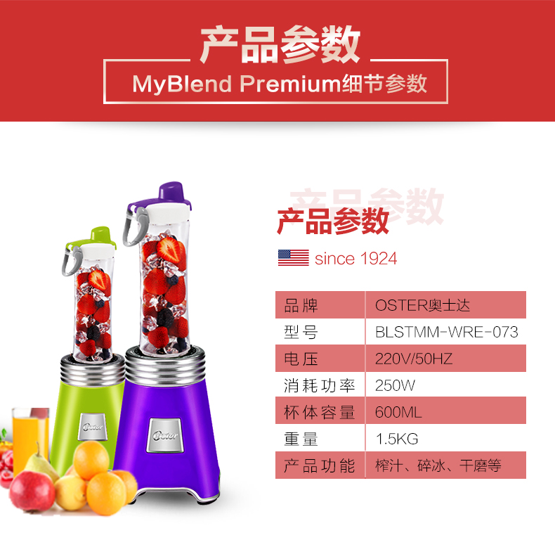 美国Oster奥士达MyBlend Premium随身搅拌器（紫色）