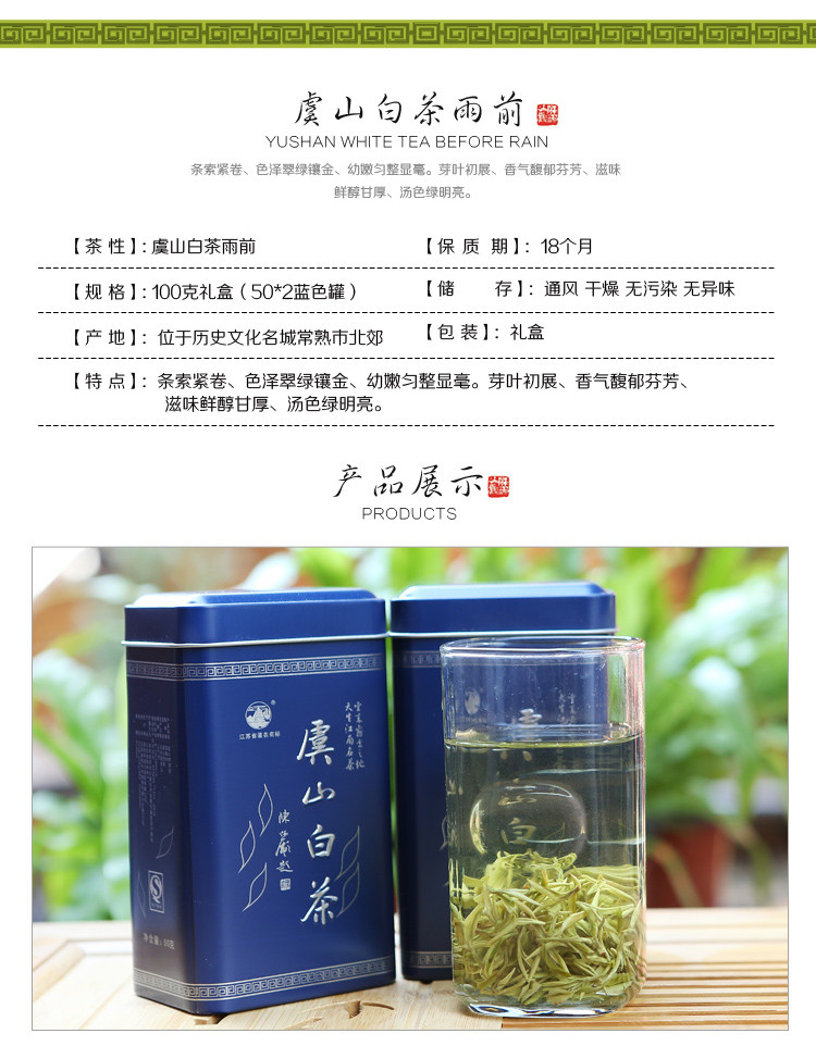 虞山绿茶白茶雨前2022年新茶100g蓝罐礼盒包装