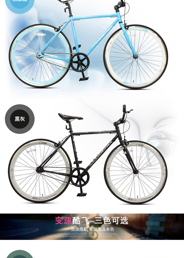 【凤凰自行车旗舰店】凤凰自行车 700c死飞带