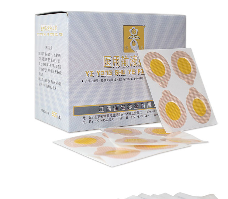 恒生 医用输液瓶口贴透气贴 防过敏打吊针点滴