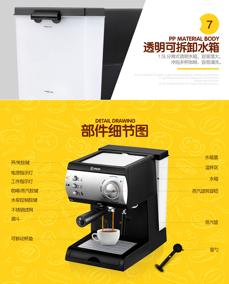 东菱(Donlim）咖啡机DL-KF600
