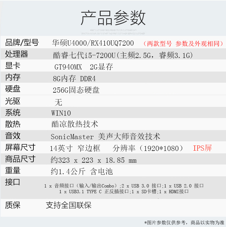 华硕asus x515配置,华硕v5100e 华硕(asus)灵耀rx410/u4000uq7500 14英寸 轻薄商务办公娱乐笔记本