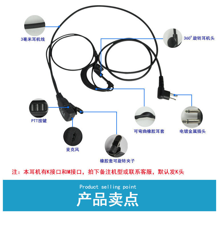 海唯联(HiWiLi) 780 对讲机耳机M口/K口 适配摩托罗拉Q5/A8/A10 K口适配建伍好易通科立讯等