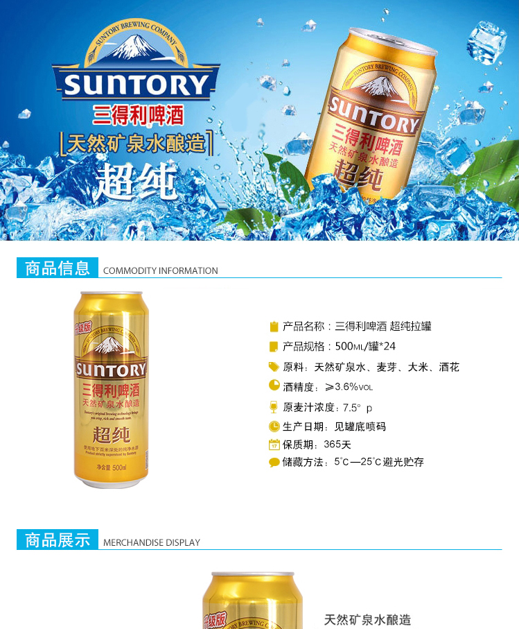 三得利啤酒 超纯拉罐500ml*24听/箱