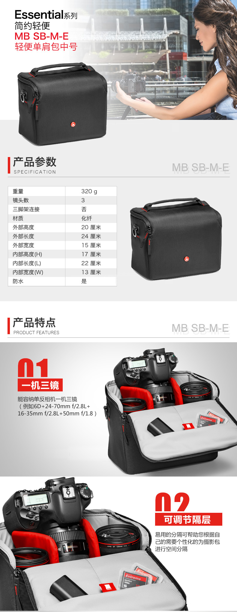 曼富图(MANFROTTO) MB SB-M-E 微单单反卡片机镜头相机包/单肩斜跨包/摄影包