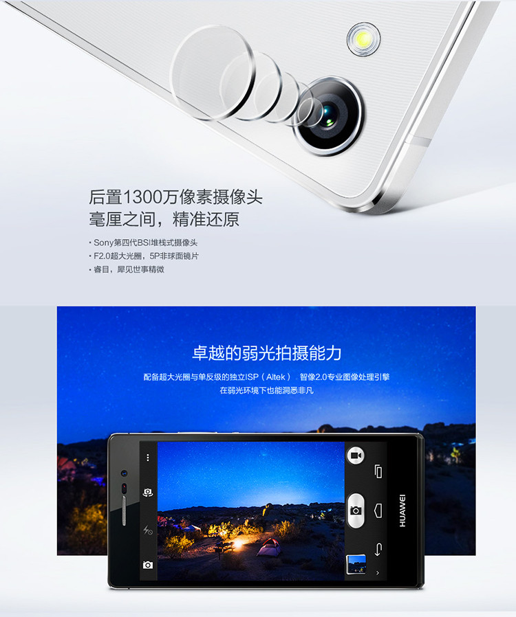 【北京蚂蚁聚力手机】华为手机P7-L00(黑白)联