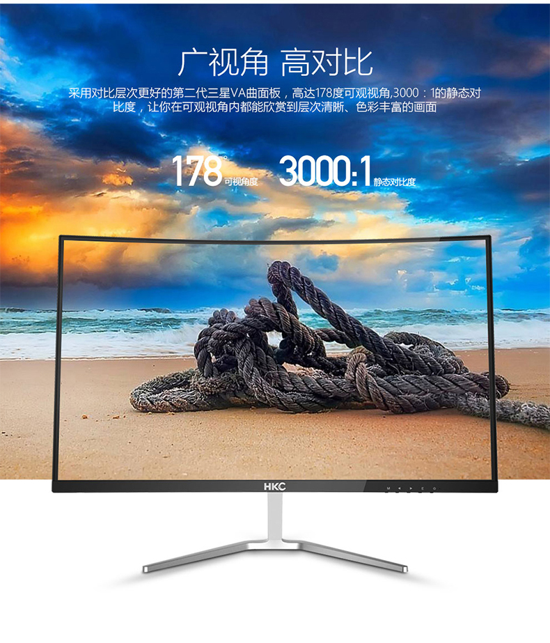 6英寸能效标识:二级颜色:黑色型号:c4000 pro品牌:惠科(hkc)更多参数