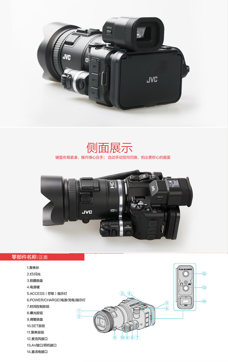 杰伟世JVC GC-PX100BAC 自带WIFI 功能 数码摄像机 黑色