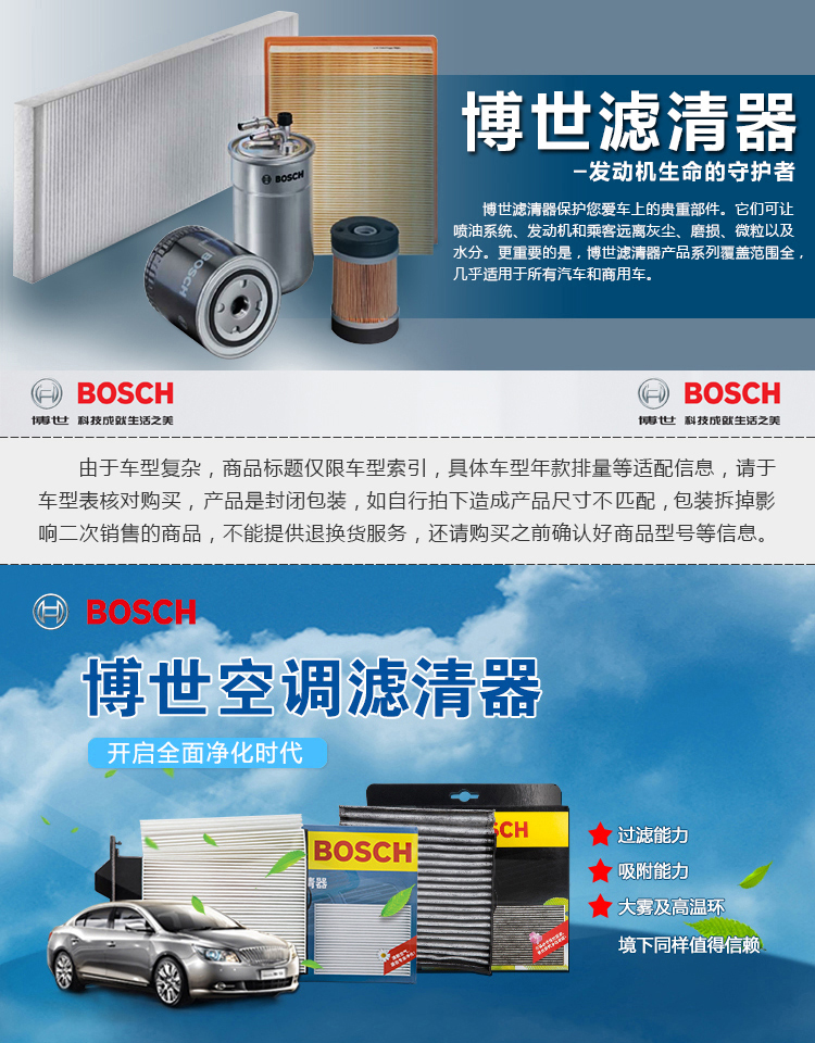 博世(bosch)滤清器0986af5263 博世(bosch)空调滤清器0986af5263(汉兰