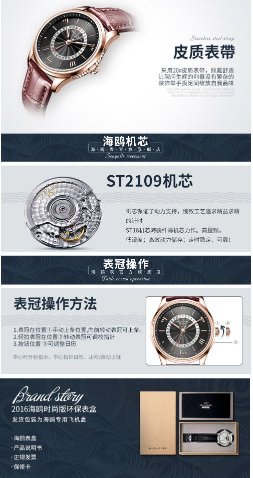 海鸥表(seagull)手表 男士商务时尚皮带腕表中心指针日历 自动机械表