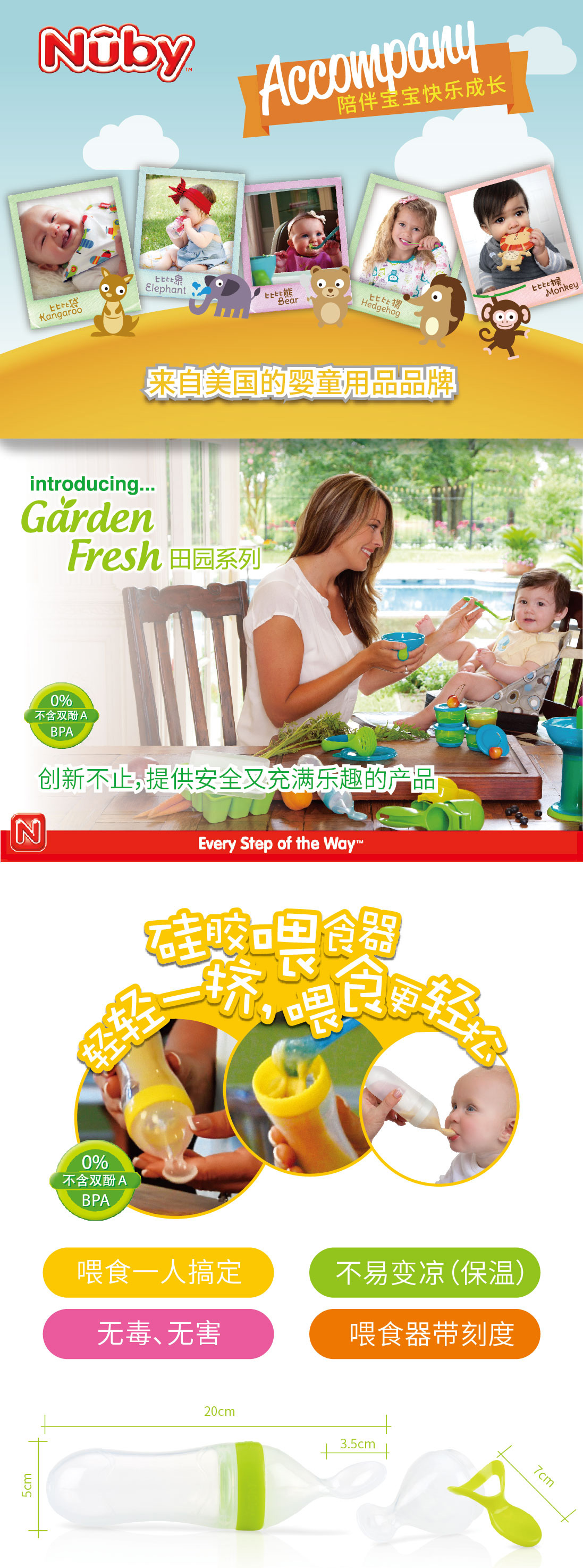 努比(Nuby)硅胶儿童餐具叉/勺/筷 喂食器两阶段组合套装-黄色